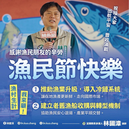 漁村生計我來顧！