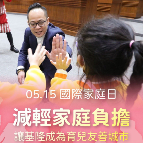 從「生、托、養、學」四個面向，給家庭更實際的支持