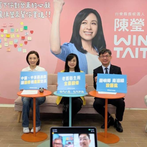 五大醫療政見，醫療平權，陳瑩實現！