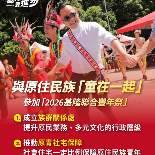 族群關係處、原青社宅保障
