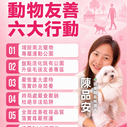 動物友善6大行動！