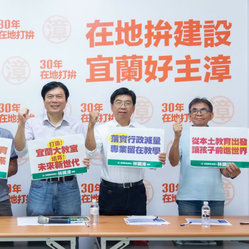 從在地教育出發 讓孩子看見世界！