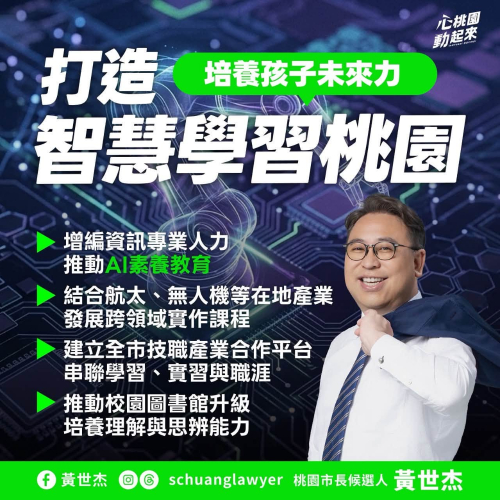 五大主張，打造孩子未來的競爭力