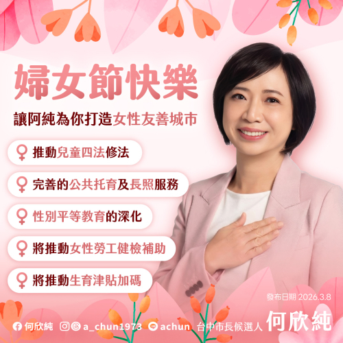 女性友善城市