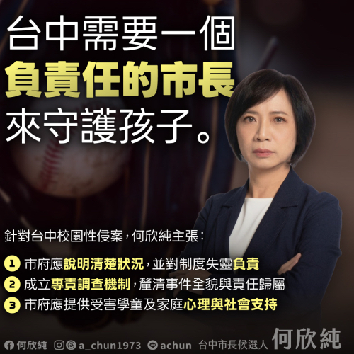 讓下一代安心成長