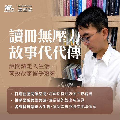 讀冊無壓力 故事代代傳