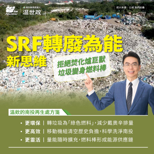  讓垃圾變身綠色燃料的再生處方箋