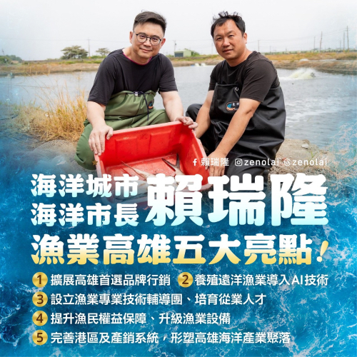 漁業高雄五大亮點