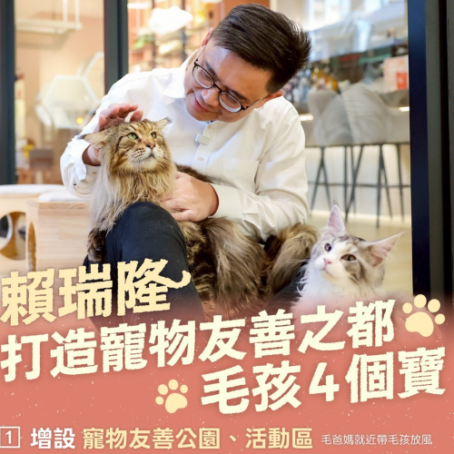 人寵共好的友善之都 毛孩4個寶
