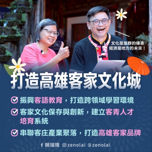 高雄客家文化城