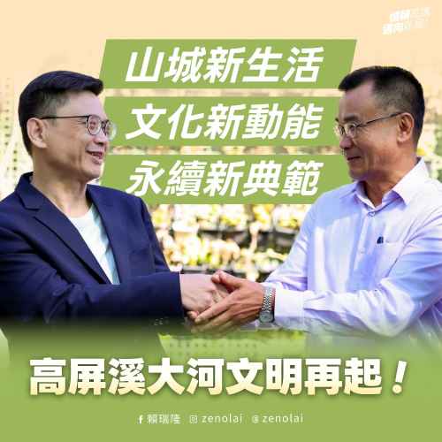 東高雄大願景！高屏溪大河文明再起