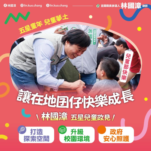 五星童年·兒童夢土