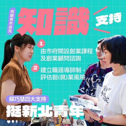 三大家庭照顧政見