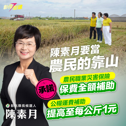 全額補助農職保！提高公糧運費補助